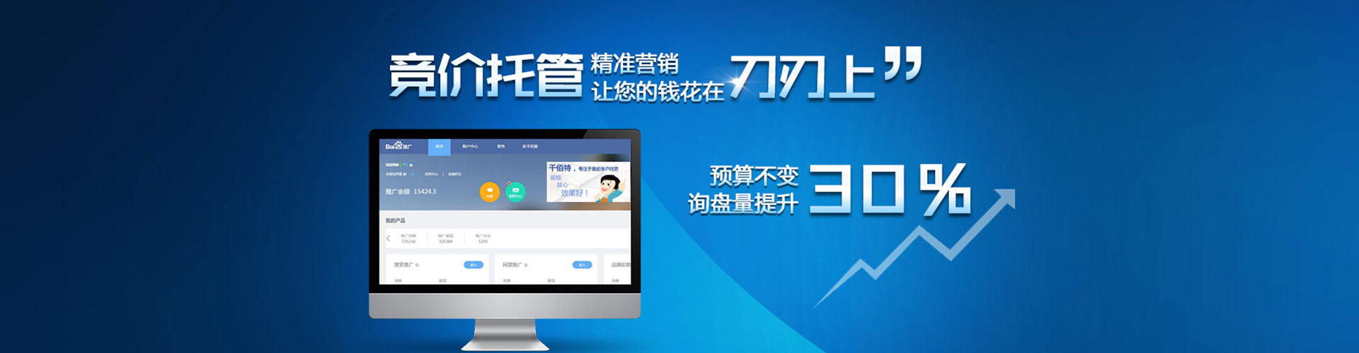 新民百度包年竞价